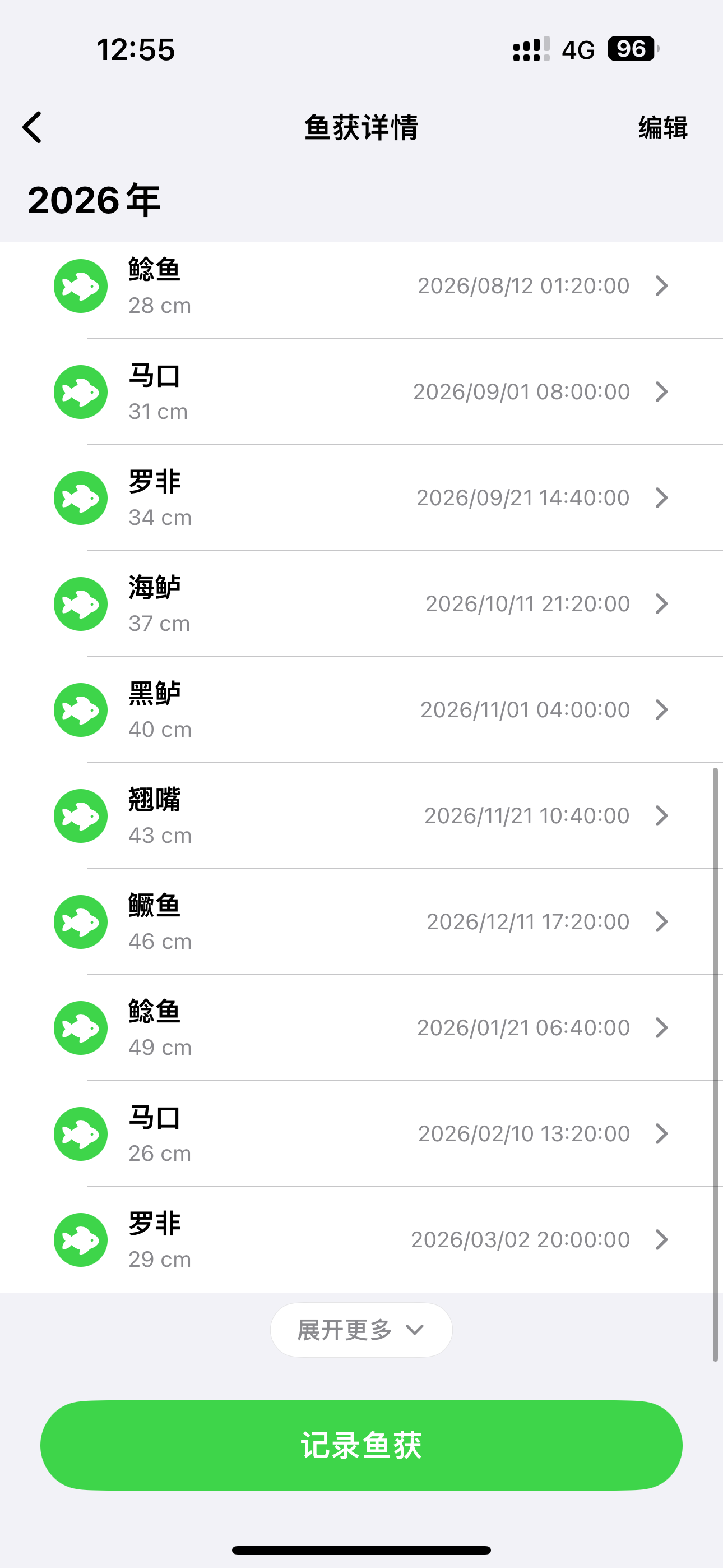 空气路亚鱼获详情界面